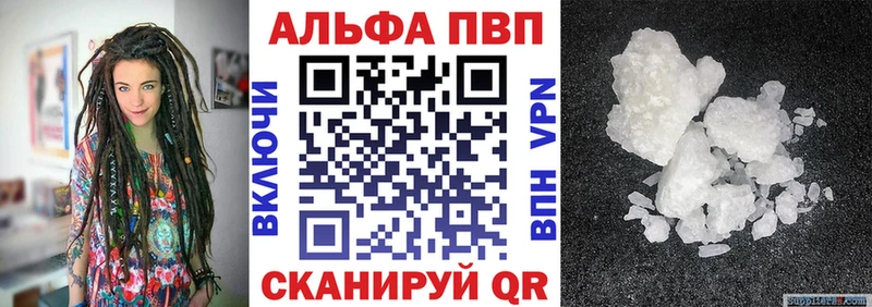 Купить где  Мариинск  APVP Соль 