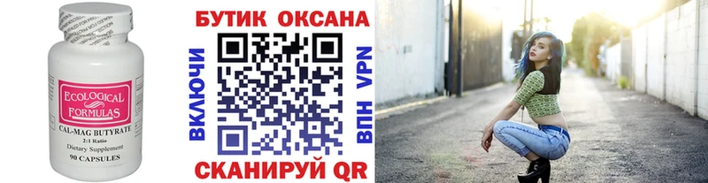 Бутират BDO  Купить  Мариинск 