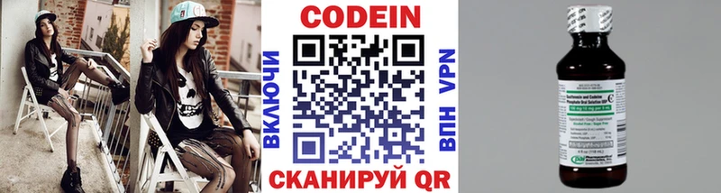Купить  Мариинск  Кодеиновый сироп Lean Purple Drank 