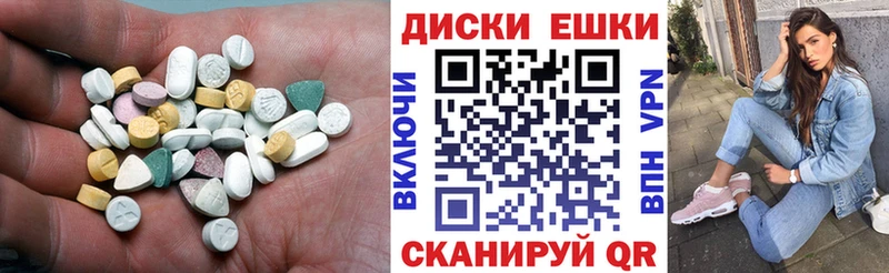 Купить  Мариинск  Ecstasy диски 