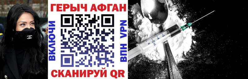 ГЕРОИН Heroin  Купить  Мариинск 