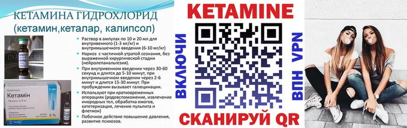 Кетамин VHQ  Купить где  Мариинск 