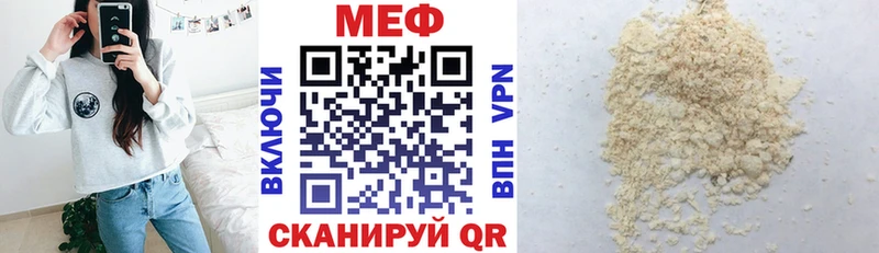 МЯУ-МЯУ кристаллы  Купить где  Мариинск 