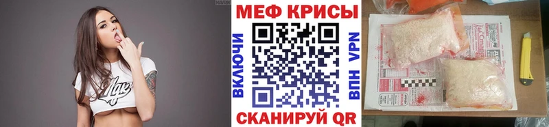 Мефедрон мука Мариинск