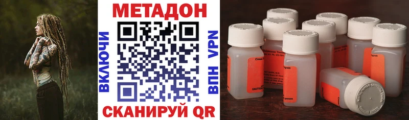 Метадон кристалл  Купить закладки  Мариинск 