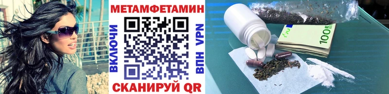 Первитин мет  Купить закладки  Мариинск 