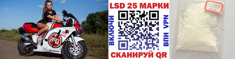 Марки 25I-NBOMe 1,5мг  Купить закладки  Мариинск 