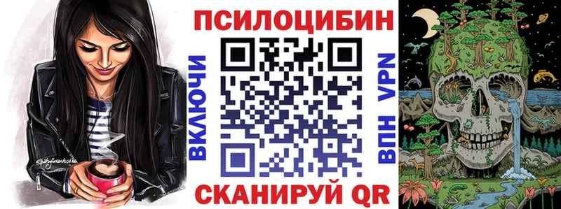 Псилоцибиновые грибы Magic Shrooms Купить где Мариинск